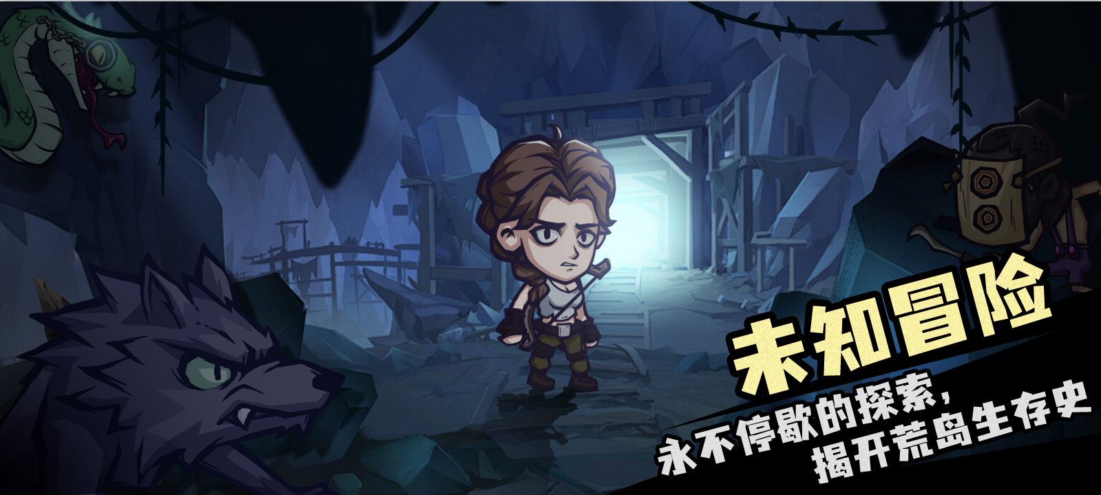 荒岛大赢家-未知冒险