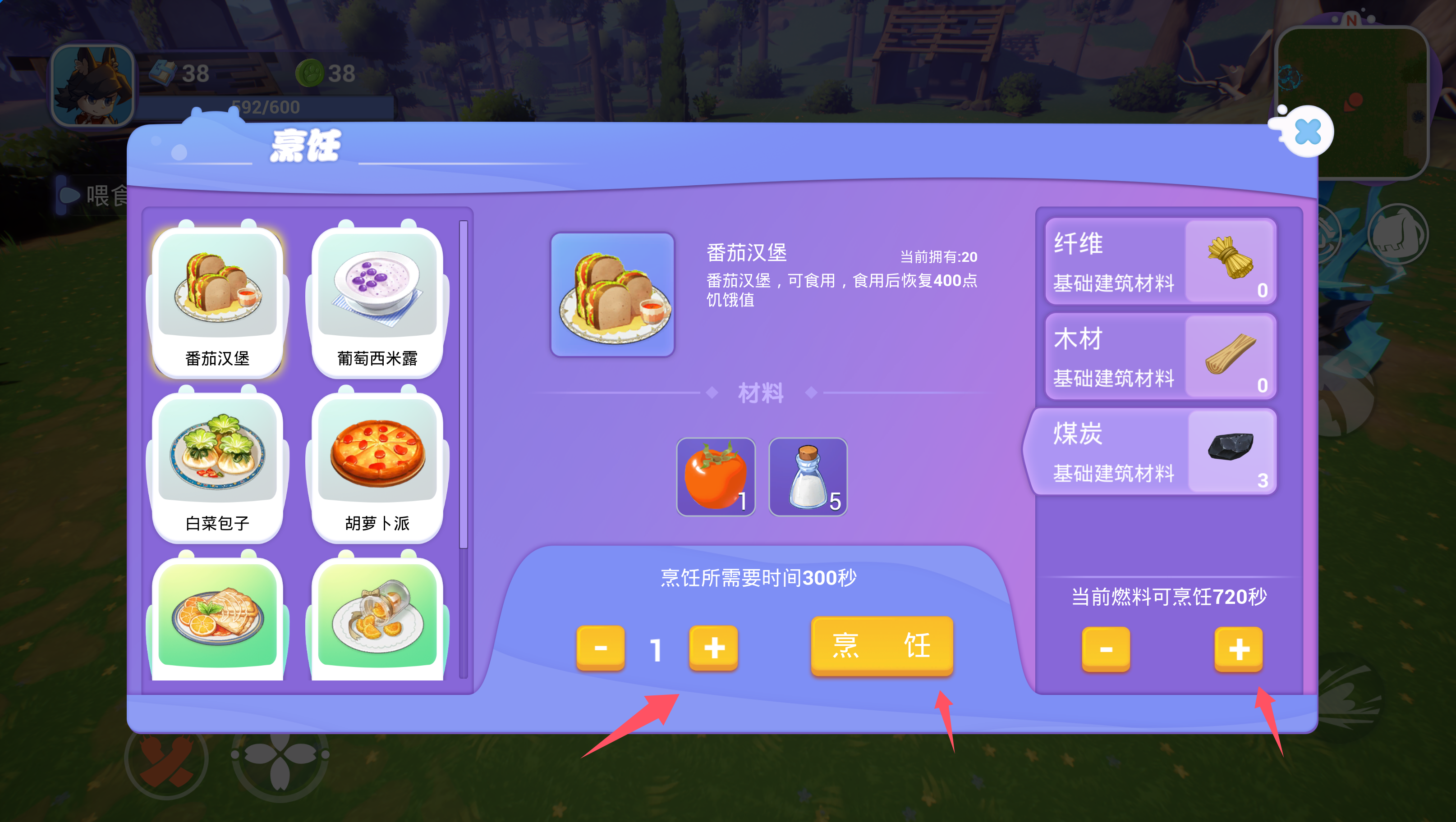 奇幻岛屿游戏截图13